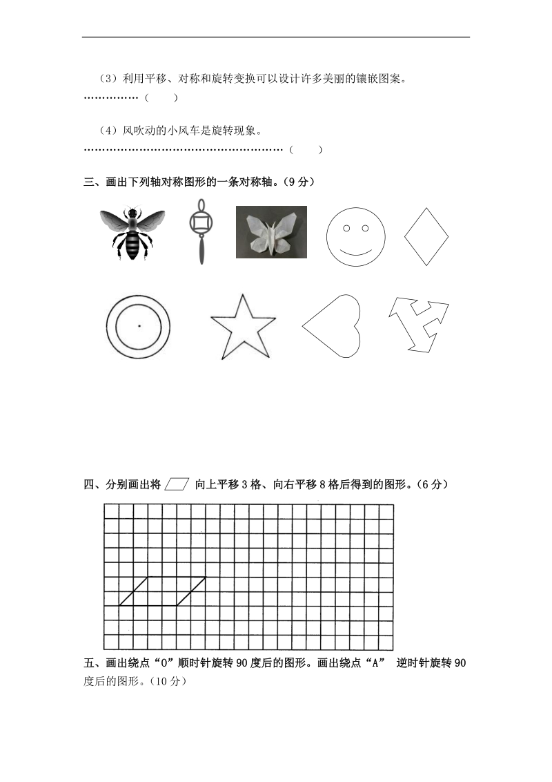 （人教新课标）五年级数学下册第一单元能力测试（一）.doc_第3页