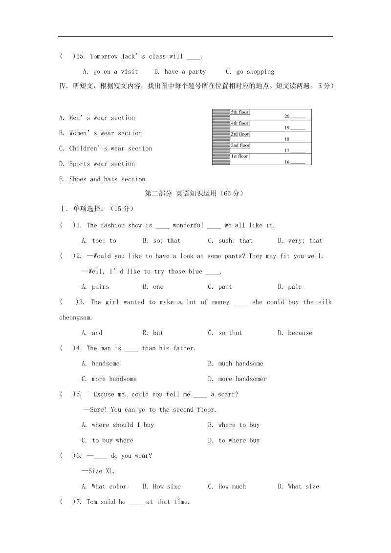 福建省龙岩市永定区2016_2017年八年级英语下学期第18周周末作业（无答案）仁爱版.doc_第2页