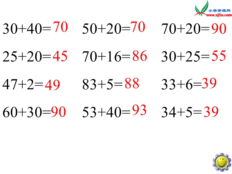 二年级数学下册课件 7.1 两位数加减两位数（不进位加法）（人教新课标）.ppt_第2页