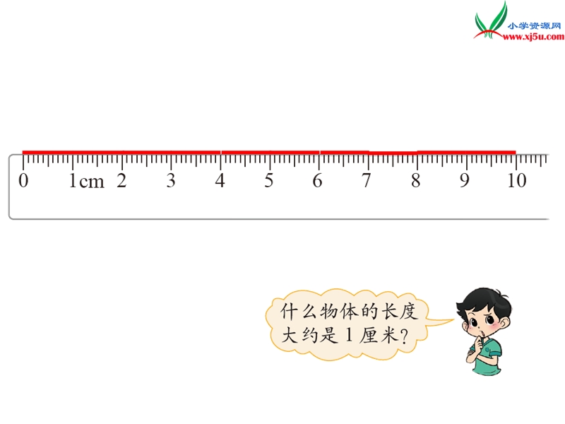 【北师大版】2017年秋二年级上册数学课件第六单元  课桌有多长.ppt_第3页