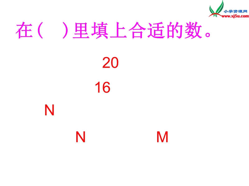 （人教新课标）四年级数学下册课件 3 运算定律与简便计算（第3课时）乘法交换律、结合律.ppt_第3页