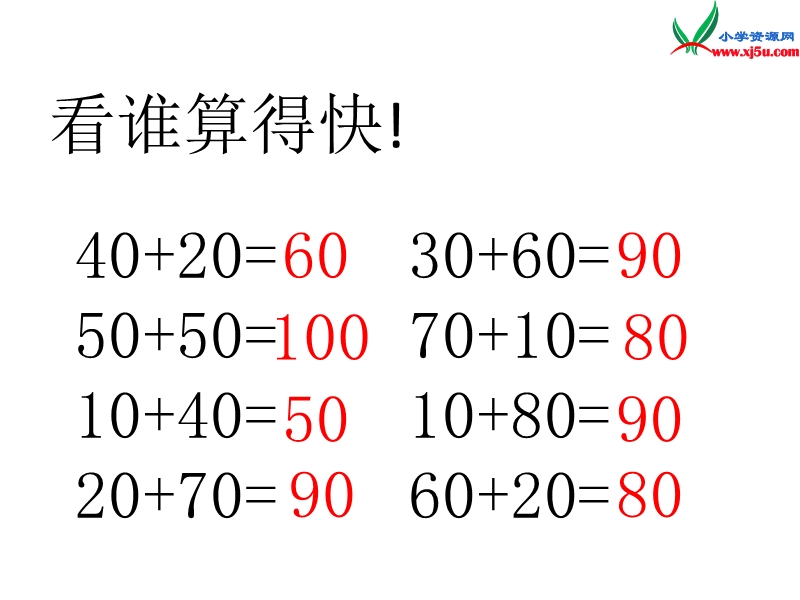 （人教新课标）一年级数学下册课件 4.6整十数加一位数 相应的减法.ppt_第2页