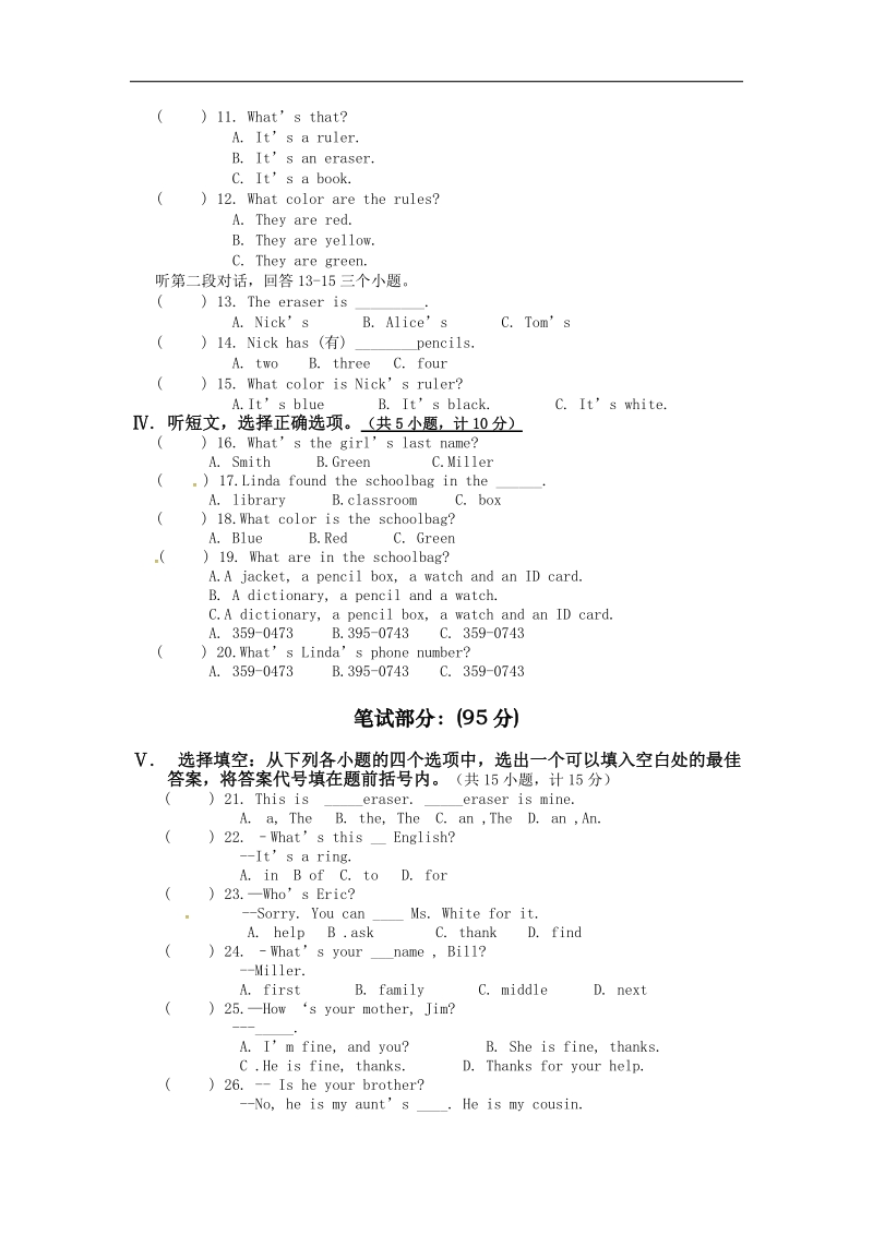 湖北省潜江市江汉油田油建学校2015-2016年六年级上学期期中考试英语试题（无答案）（五四制）.doc_第2页