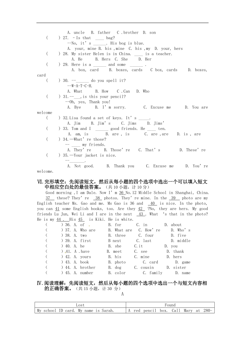 湖北省潜江市江汉油田油建学校2015-2016年六年级上学期期中考试英语试题（无答案）（五四制）.doc_第3页