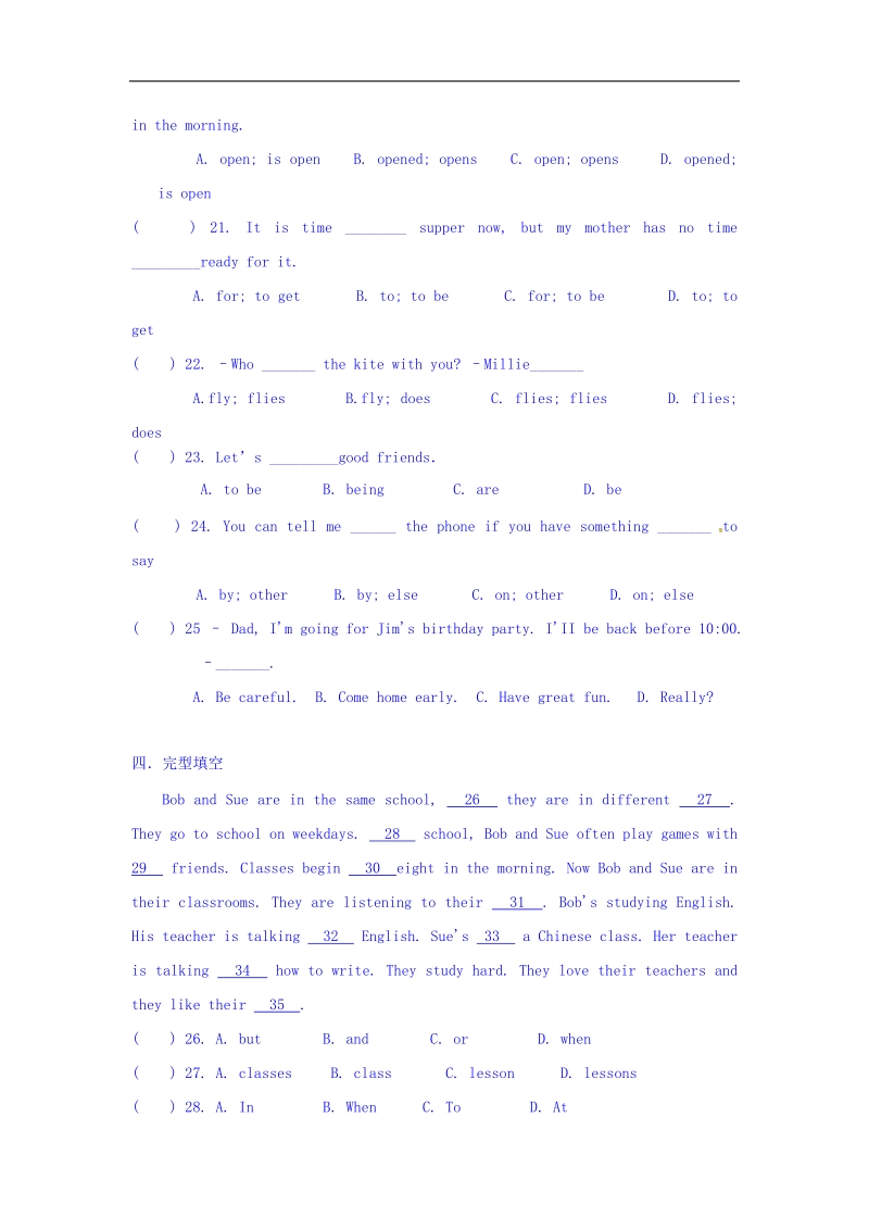 江苏省苏州市景范中学2015-2016年七年级上学期期中考试英语试题.doc_第3页