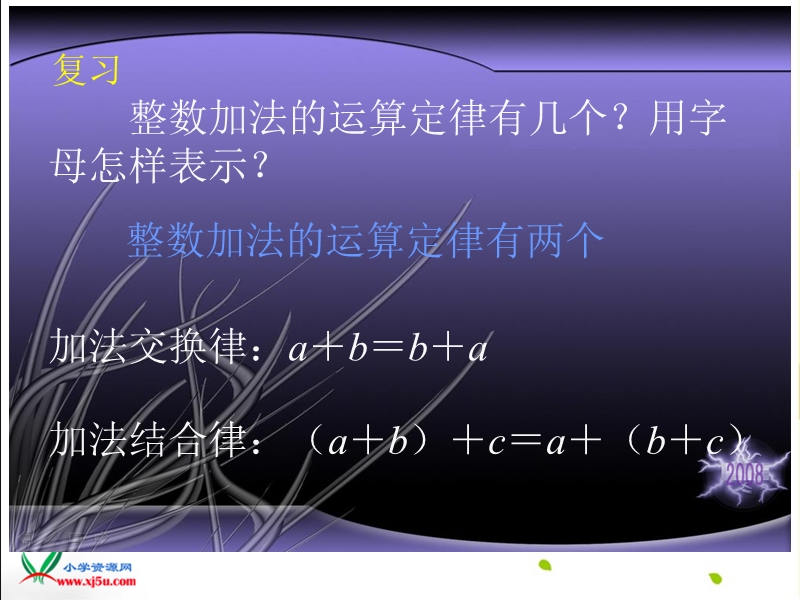 （人教新课标）五年级数学下册课件 分数加减混合运算1.ppt_第3页