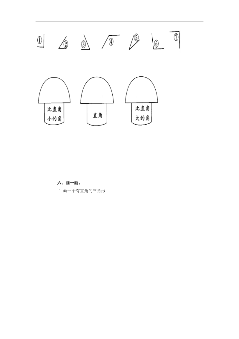 （青岛版）二年级数学上册 第三单元测试卷.doc_第3页