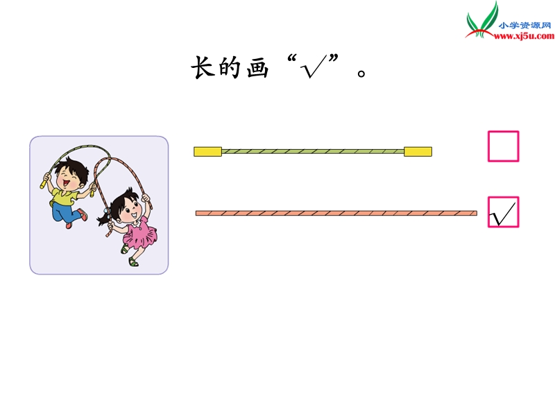 小学（苏教版）一年级上册数学课件第二单元 比一比.ppt_第3页