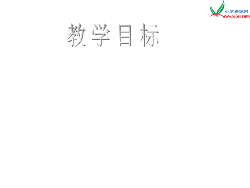 2018春（人教新课标）四年级数学下册 3 运算定律与简便计算（第3课时）乘法交换律、结合律 课件.ppt_第2页