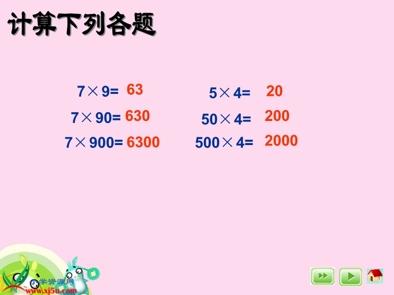 （沪教版）三年级数学下册课件 整十数乘两位数.ppt_第2页