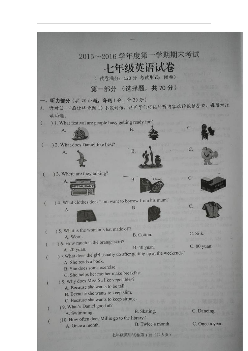 江苏省盐城市建湖县2015-2016年七年级上学期期末考试英语试题（图片版） - 副本.doc_第1页