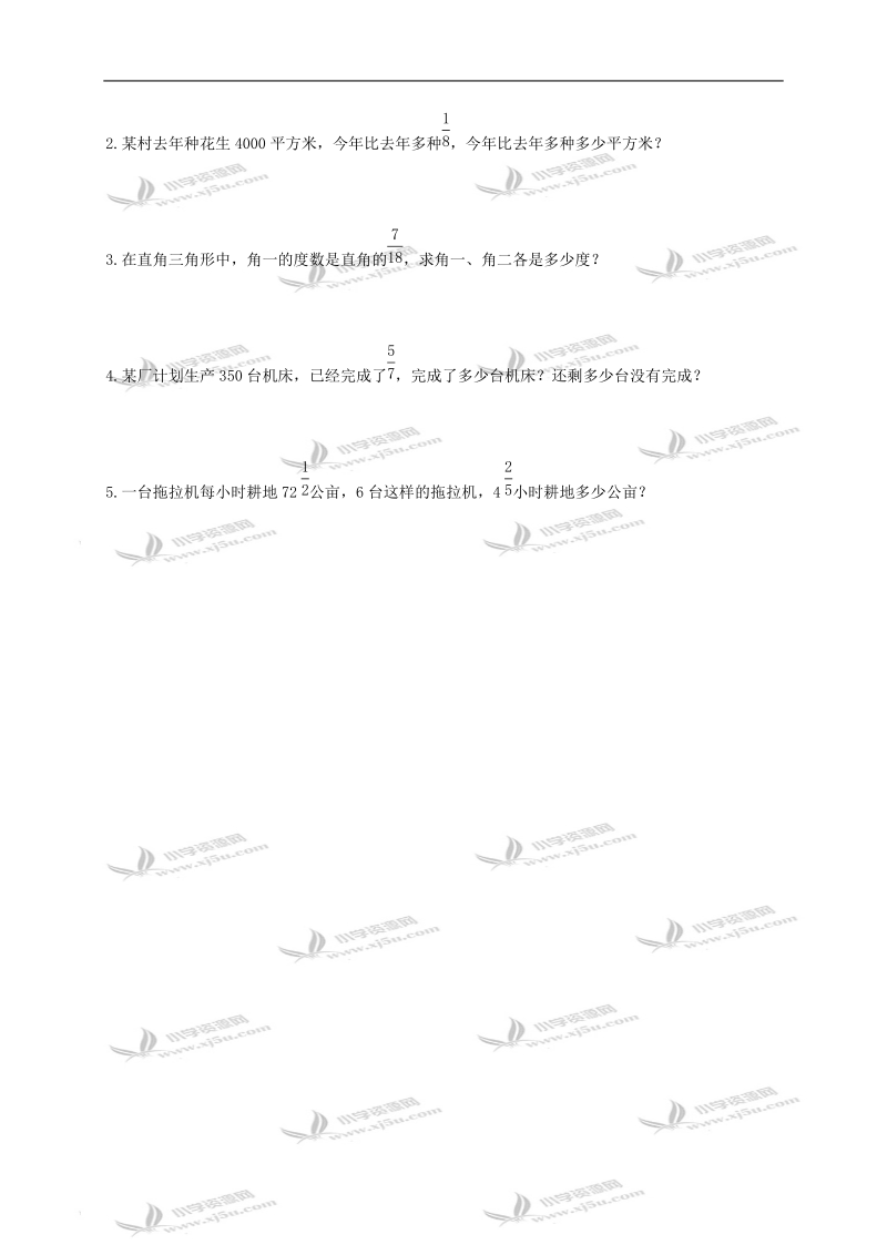 （人教新课标）六年级数学上册第二单元检测题.doc_第3页