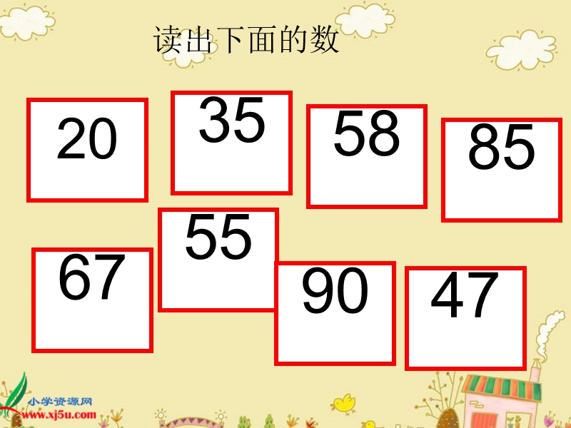 （青岛版）一年级数学下册课件 100以内数的认识 7.ppt_第2页