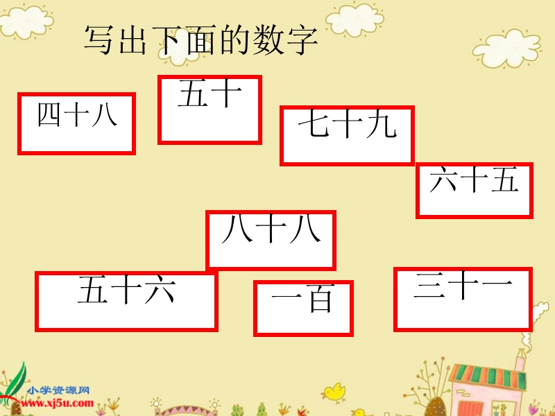 （青岛版）一年级数学下册课件 100以内数的认识 7.ppt_第3页