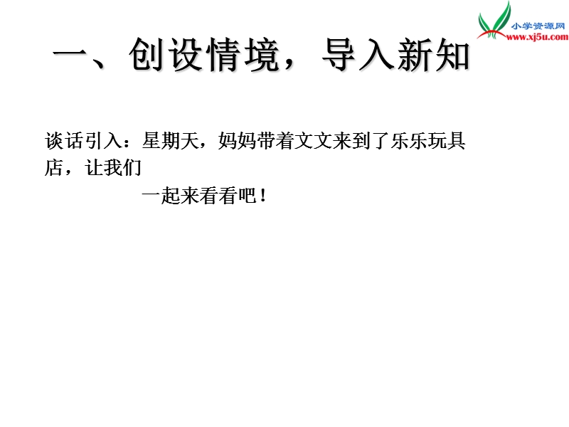 （人教新课标版）2016春二年级数学下册 4《表内除法（二）》解决问题课件3.ppt_第2页