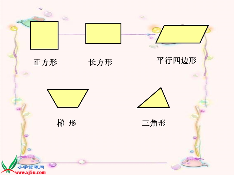 （人教新课标）五年级数学上课件 组合图形的面积1.ppt_第2页