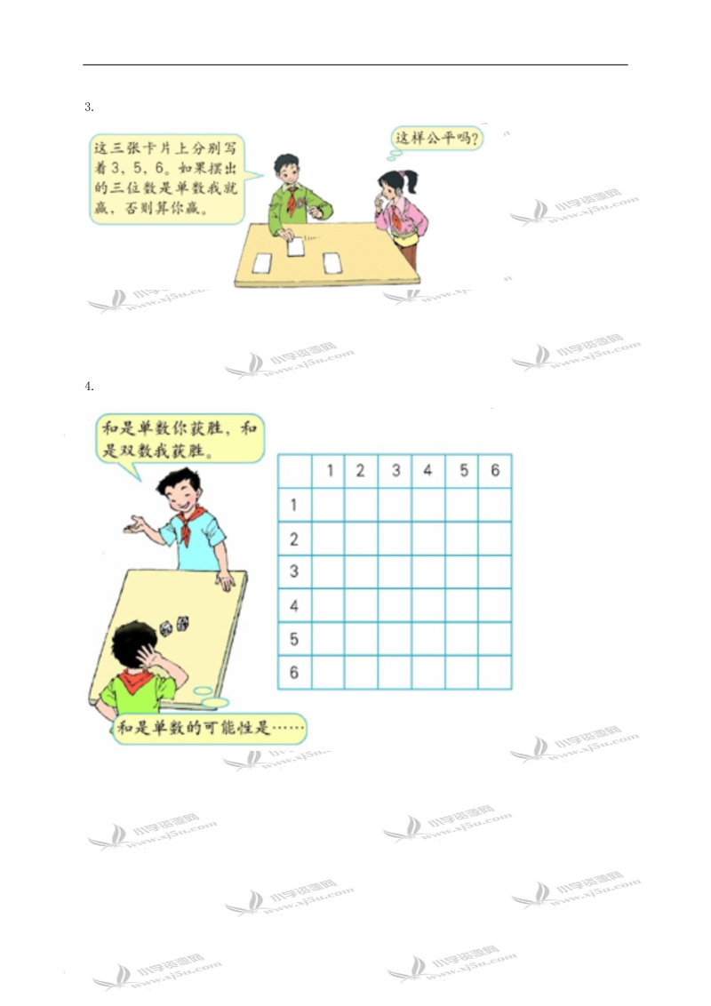 （人教新课标）五年级数学上册 统计与可能性（二）.doc_第2页