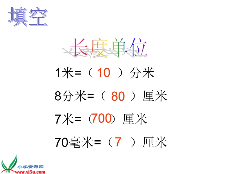 （青岛版）五年级数学上册课件 小数乘法 2.ppt_第3页