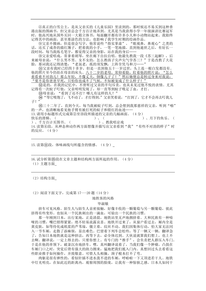 江西省赣州市宁都县2017_2018年八年级语文上学期期中试题（无答案）新人教版.doc_第3页