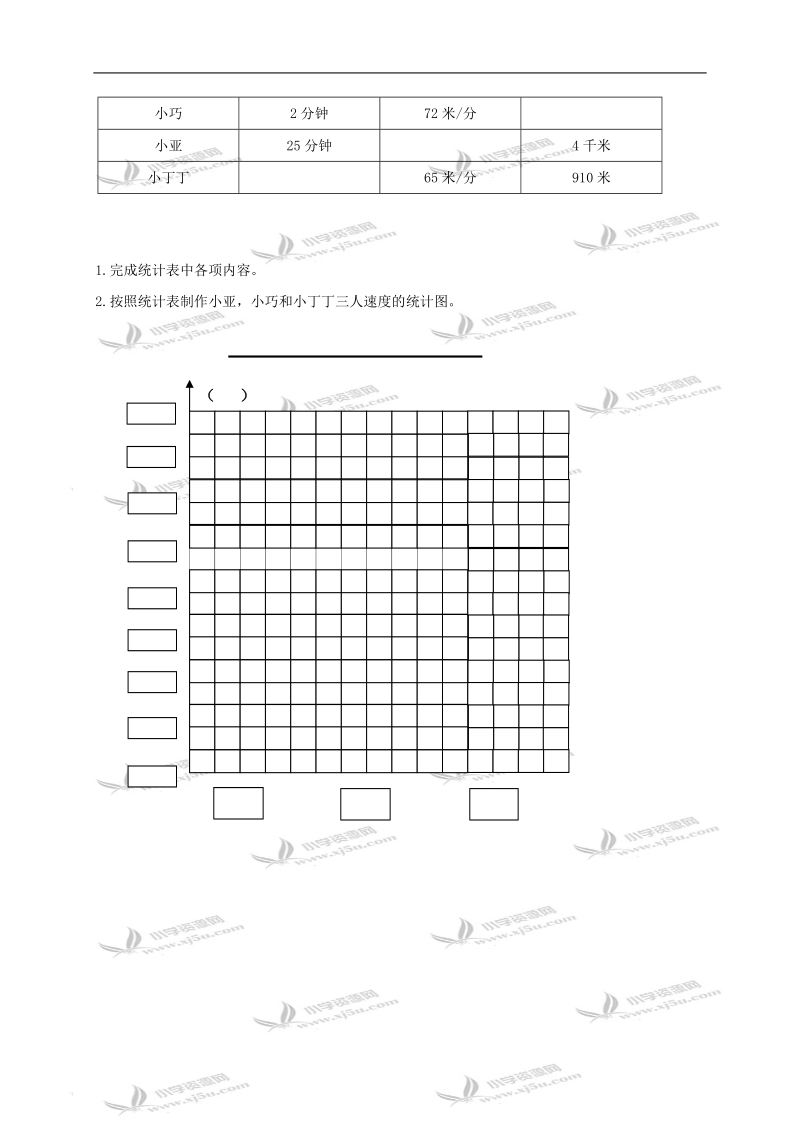 （人教新课标）三年级数学下册第二单元综合练习.doc_第3页