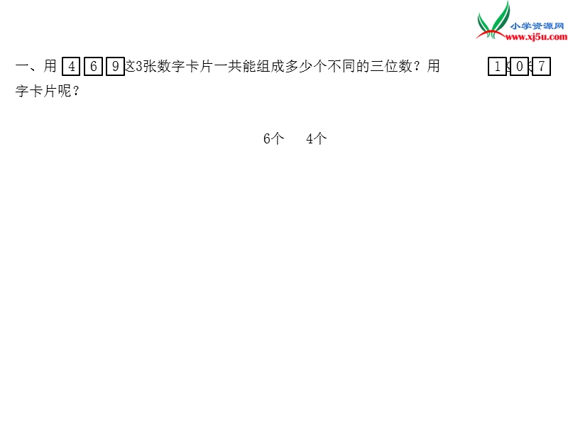 2018年 （苏教版）五年级上册数学作业课件第七单元 课时1用含有字母的式子表示简单的数量.ppt_第2页