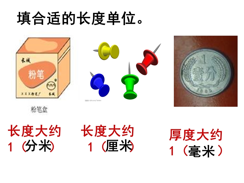 （北京课改版）四年级下册数学第一单元2-小数的性质例1、2、3.ppt_第3页