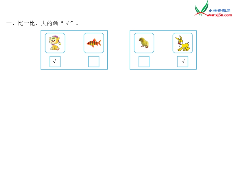 2016秋（北师大版）一年级上册数学作业课件第二单元  课时1.ppt_第2页