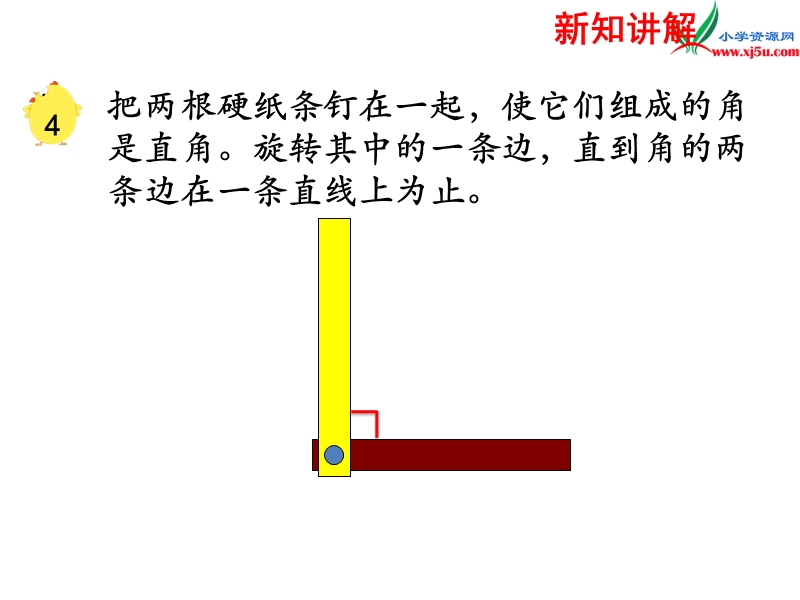 2018年 （苏教版）四年级上册数学课件第八单元 角的分类和画法（例4、例5）.ppt_第3页