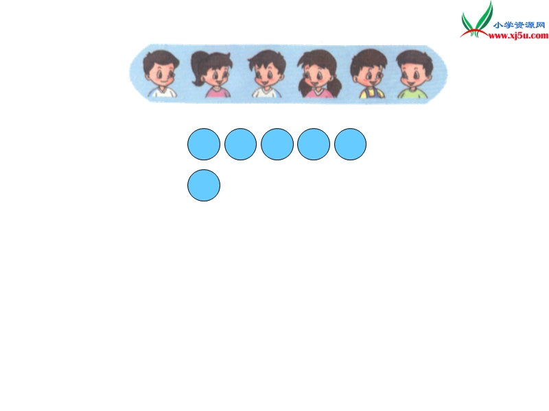 （人教新课标）一年级数学上册 5.1 6和7的认识课件.ppt_第3页