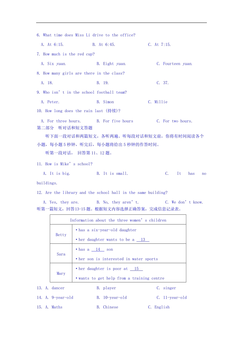 江苏省扬州市邗江区2015-2016年七年级上学期期中考试英语试题 - 副本.doc_第2页