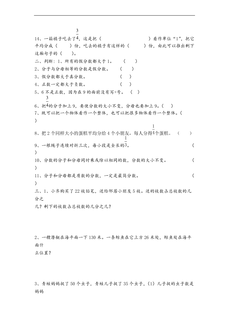 （青岛版）五年级数学下册 第一、二单元测试题.doc_第2页