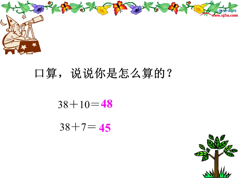 新北师大版小学一年级下数学课件：第6单元 摘苹果2.ppt_第2页