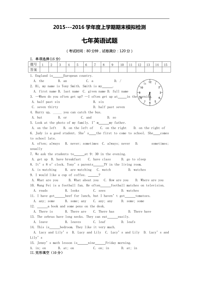 辽宁省大石桥市水源二中2015-2016年七年级上学期期末模拟英语试卷.doc_第1页