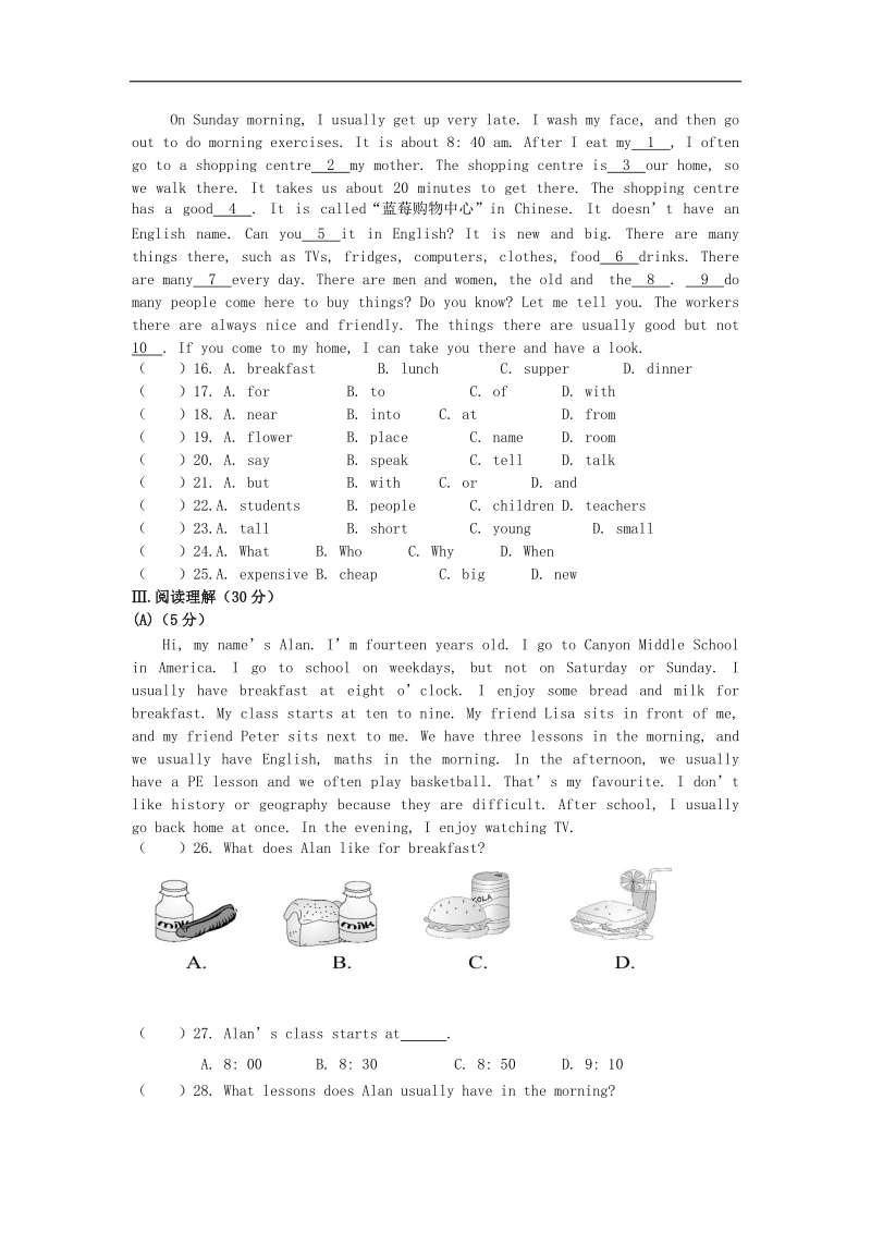 辽宁省大石桥市水源二中2015-2016年七年级上学期期末模拟英语试卷.doc_第2页