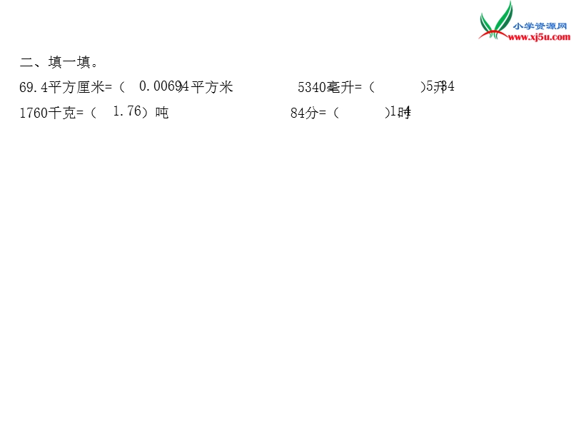 2018年 （苏教版）五年级上册数学作业课件第五单元 课时2除数是整数的小数除法.ppt_第3页