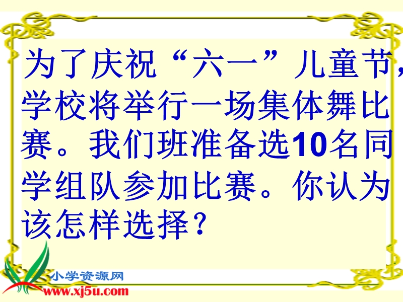 （人教新课标）五年级数学下册课件 众数 1.ppt_第3页