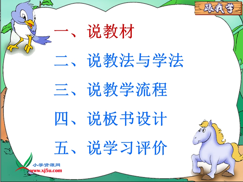 （人教新课标）一年级数学上册课件 认识图形 7.ppt_第3页