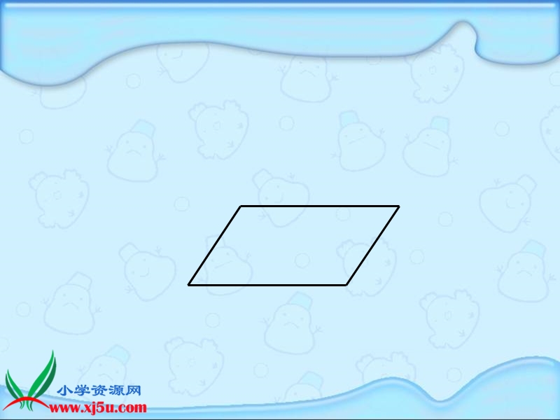 （人教新课标）五年级数学上册课件 平行四边形面积的计算 7.ppt_第3页