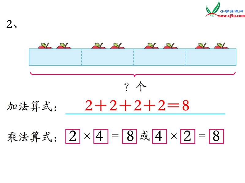 （苏教版）二年级数学上册 第三单元 第2课时 练习四.ppt_第3页