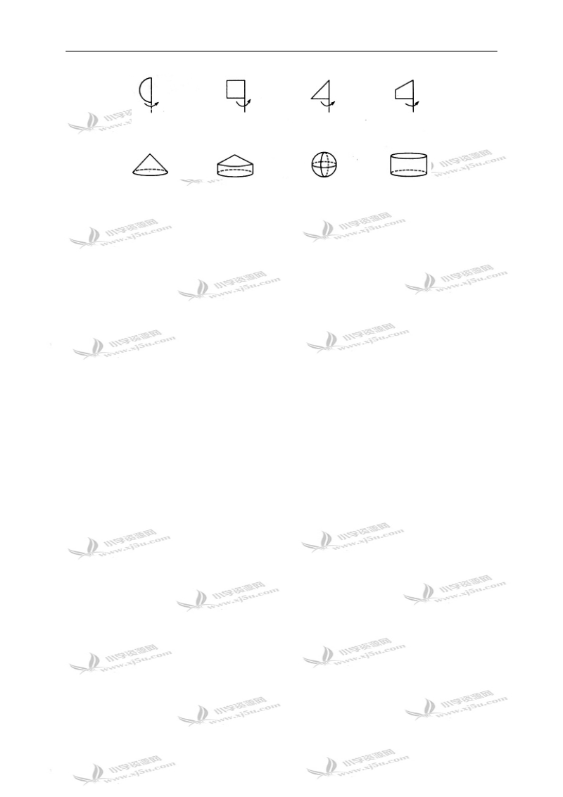 （人教新课标）五年级数学下册 旋转.doc_第2页