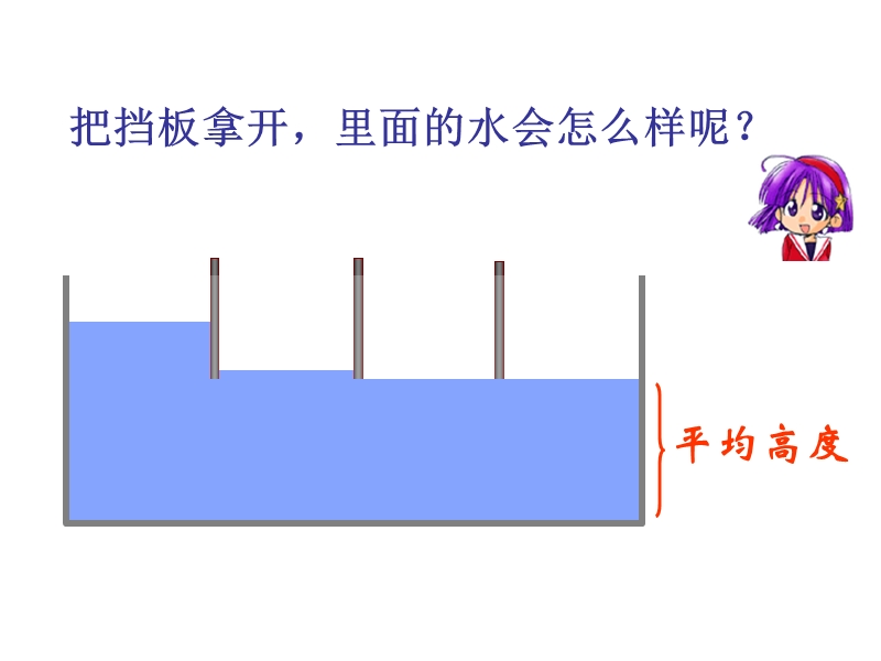 （人教新课标）三年级数学下册课件 求平均数 2.ppt_第3页