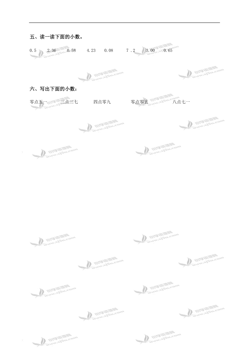 （青岛版）三年级数学下册 小数的初步认识（一）.doc_第2页