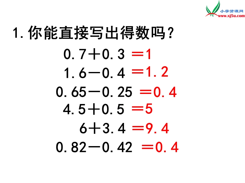 （苏教版）五年级数学上册第四单元 第3课时 练习八.ppt_第2页