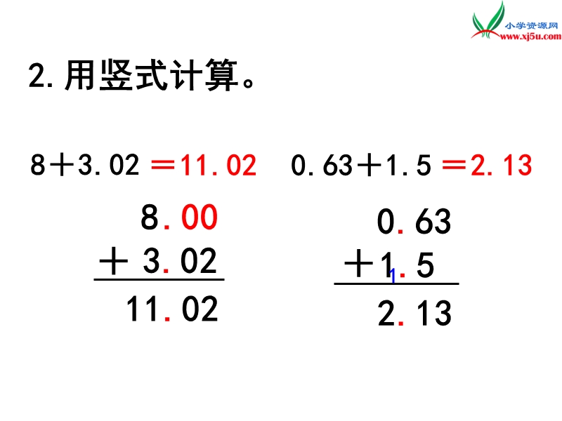 （苏教版）五年级数学上册第四单元 第3课时 练习八.ppt_第3页