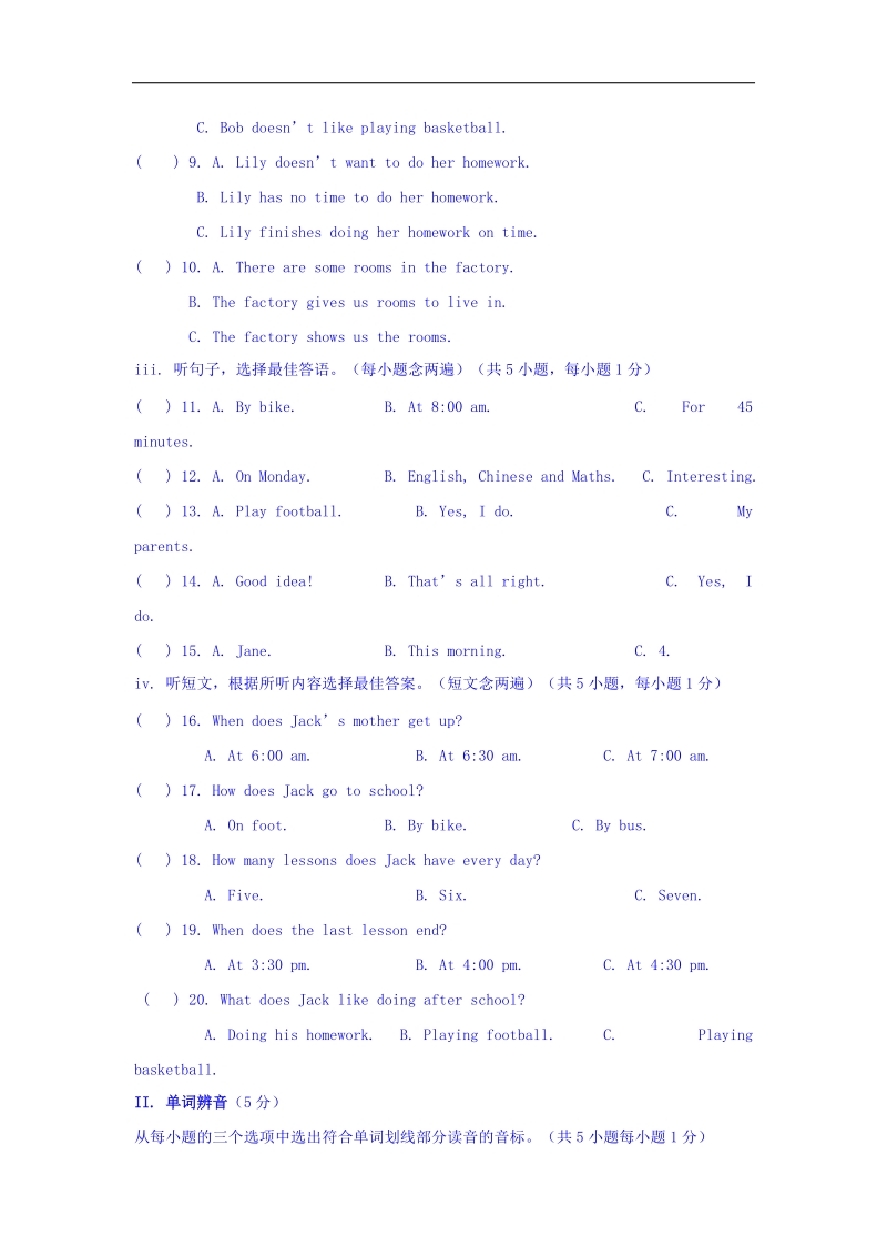 广东省深圳市锦华实验学校2015-2016年七年级上期中考试英语试题.doc_第2页