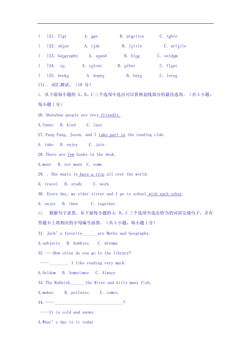 广东省深圳市锦华实验学校2015-2016年七年级上期中考试英语试题.doc_第3页