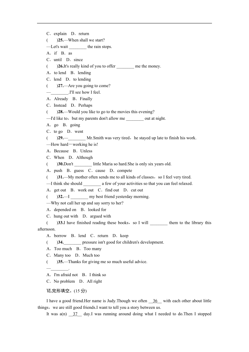 新目标英语2018年八年级下unit 4单元测试题.doc_第3页