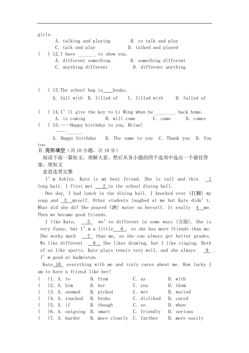 陕西省咸阳市泾阳县中片2015-2016年八年级上学期期中考试英语试题.doc_第2页