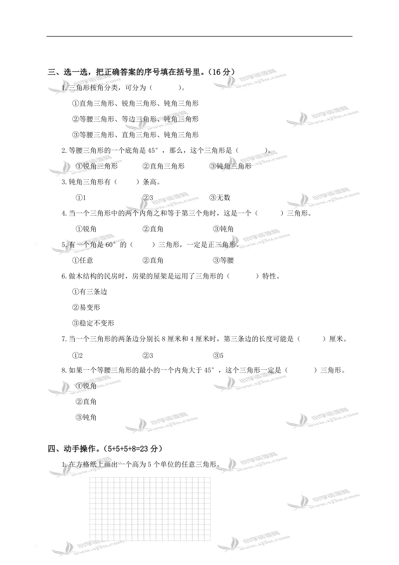 （人教新课标）四年级数学下册第五单元智能达标ab卷（b）.doc_第2页