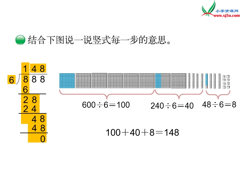 2017年（北师大版）三年级数下册第一单元 商是几位数.ppt_第3页